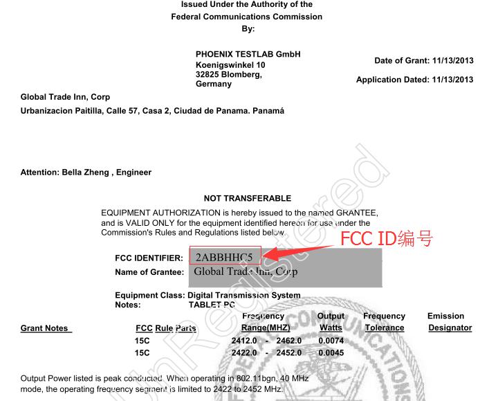 FCC ID查詢方法